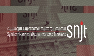 بمناسبة اليوم العالمي للمرأة&quot; نقابة الصحفيين تعلن عن بعث “وحدة للحماية من التمييز و العنف و التحرش في وسائل الإعلام”