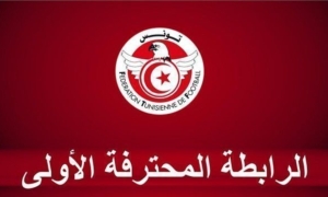 الرابطة الأولى 