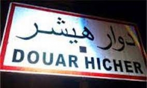 قريبا تشييد مركب اجتماعي تربوي متعدد الاختصاصات بدوار هيشر
