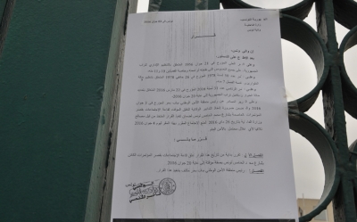 حزب التحرير:" تم منع رضا بالحاج من الوصول إلى العاصمة والأمن يطوق قصر المؤتمرات "