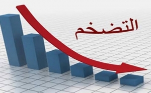 بمناسبة إطلاق أشغال الأكاديمية الدولية لمهن الرقابة والمالية لهيأة المحاسبين التونسيين: محافظ البنك المركزي يعلن عن تراجع التضخم إلى 5.8 % خلال شهر جانفي المنقضي