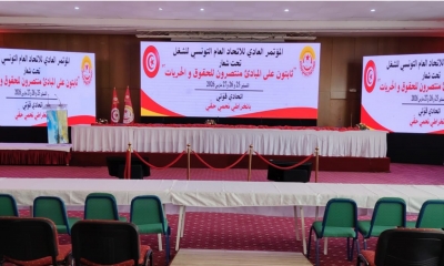 سبقت أشغاله دعوات إلى المقاطعة وتحركات احتجاجية وطعون: اليوم انطلاق مؤتمر اتحاد الشغل على وقع الانقسام واختبار الشرعية