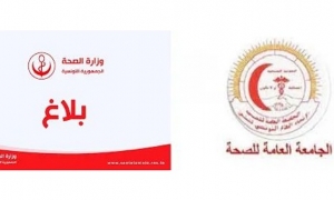 بعد ان أثارت مذكّرة وزير الصحة غضب الطرف النقابي.. الوزارة توضّح