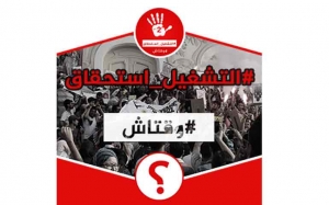 اليوم أمام مجلس نواب الشعب : الشباب العاطل عن العمل يحتج