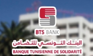 البنك التونسي للتضامن : برنامج خصوصي لفائد صغار الفلاحين المتضررين