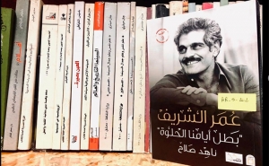 مكتبة السينما «محمد محفوظ» في مدينة الثقافة: أكثر من 1600 كتاب في لغات متعددة 