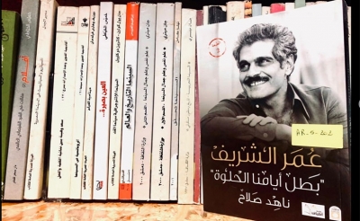 مكتبة السينما «محمد محفوظ» في مدينة الثقافة: أكثر من 1600 كتاب في لغات متعددة