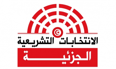 الروزنامة التفصيلية للانتخابات التشريعية الجزئية بالدائرة الانتخابية الكبارية