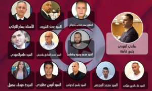 سامي العوني رئيسًا للجامعة التونسية للتايكواندو