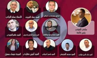 سامي العوني رئيسًا للجامعة التونسية للتايكواندو