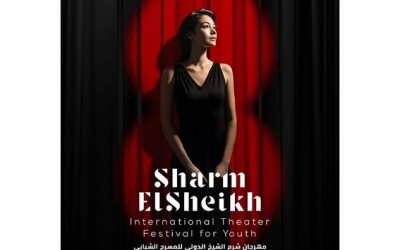 مهرجان شرم الشيخ الدولي للمسرح الشبابي يكشف عن معلقته الرسمية
