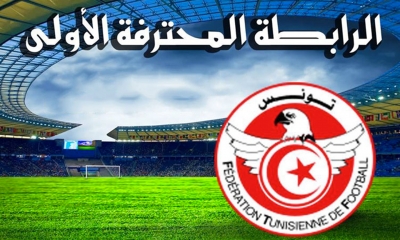 الرابطة الأولى النادي الصفاقسي يحافظ على الزعامة والترجي بصعوبة