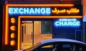 مكتب لصرف العملة
