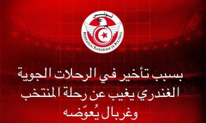 بسبب تأخير في الرحلات الجوية الغندري يغيب عن رحلة المنتخب وغربال يُعوّضه