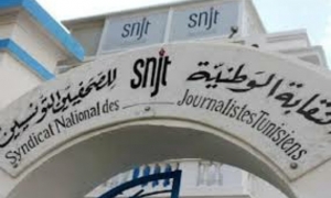 نقابة الصحفيين : تدق ناقوس الخطر