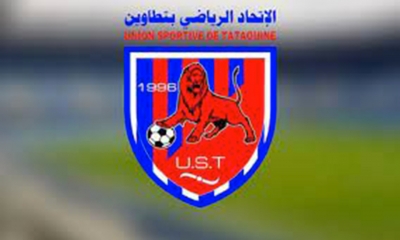 بلال الحمروني جديد اتحاد تطاوين