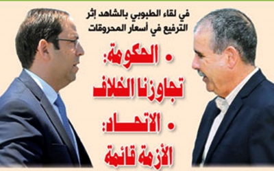 في لقاء الطبوبي بالشاهد اثر الترفيع في أسعار المحروقات :  الحكومة: تجاوزنا الخلاف  الاتحاد: الأزمة قائمة