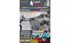 تحت شعار «بالثقافة والفن نبعث الأمل»: الملتقى الدولي شكري بلعيد للفنون في دورة استثنائية وثرية