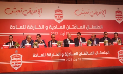 الجلستان العامتان العادية والخارقة للعادة للنادي الإفريقي: فائض بقرابة 6 ملايين دينار..قضايا بالجملة ضد اليونسي والرياحي وتخلى العيفة عن مليون دينار