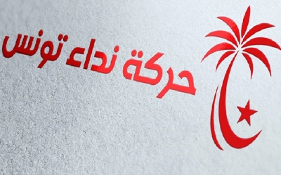حركة نداء تونس: الهاجس الانتخابي يبقي على كتلة نداء متماسكة