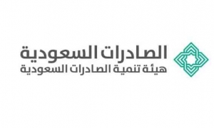 بمشاركة أكثر من 80 مصدراً ومستورداً "الصادرات السعودية" تنظم أعمال البعثة التجارية السعودية العراقية بجدة