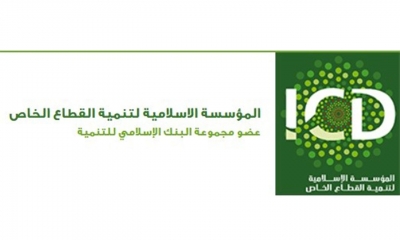 المؤسسة الإسلامية لتنمية القطاع الخاص تطلق تقرير آفاق الاستثمار لمنظمة التعاون الإسلامي