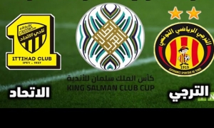 البطولة العربية للأندية الترجي يستهل اليوم المشاركة بملاقاة الاتحاد السعودي