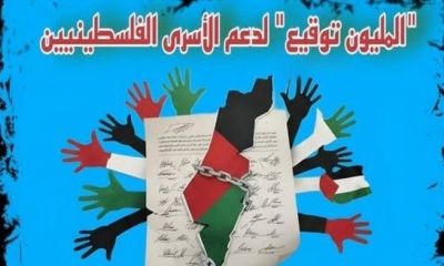 في ندوة لاتحاد الشغل بتونس : اطلاق حملة المليون توقيع دعما للأسرى في سجون الاحتلال