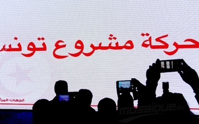 حركة مشروع تونس تطالب بتوفير الحماية لاجتماعات الأحزاب