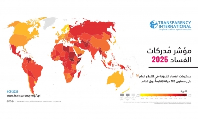 برصيد 39 نقطة ودون تغيير عن نتائج سنة 2024: تونس تحتل المركز 91 عالميا في مؤشر مدركات الفساد لسنة 2025