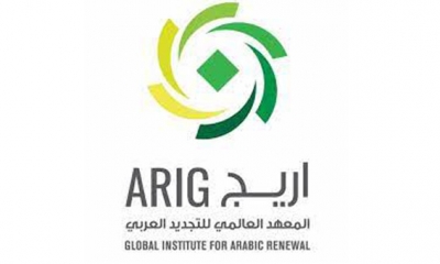 مؤتمر التجديد الفكري العربي في دورته الثانية