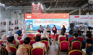 الندوة الفكرية حول كتاب الدبلوماسي