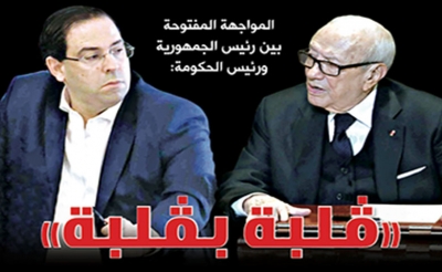 المواجهة المفتوحة بين رئيس الجمهورية ورئيس الحكومة: «قلبة بقلبة»