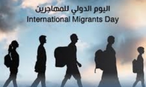 اليوم العالمي للمهاجرين 18 ديسمبر