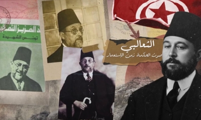 في وثائقيات رمضان للإذاعة التونسية: "حماة وطن"... سير نضال ينصفها الأثير فتترك الأثر !